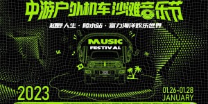 越野人生（海南）场地车王争霸赛即将开赛