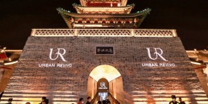 无界灵感迭新UR于太原钟楼上演秋冬时装大秀