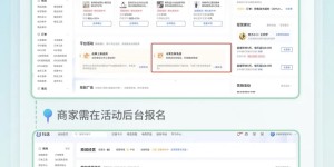 生鲜免佣，即刻入局，新老商家齐享成本优势