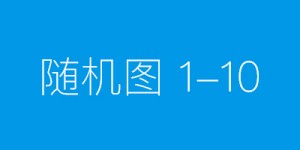 一汽奥迪孙惠斌，技术是奥迪的第一生产力！