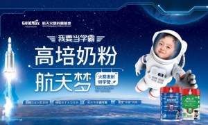“我要当学霸 高培奶粉航天梦”火箭发射研学营之旅圆满结束！