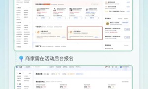 生鲜免佣，即刻入局，新老商家齐享成本优势