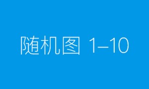 一汽奥迪孙惠斌，技术是奥迪的第一生产力！