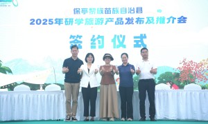 六大主题研学旅游产品发布 两大研学实践教育基地现场授牌