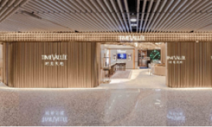 TimeVallée时光天地cdf海口美兰机场免税精品店全新开幕