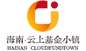 海南云上基金小镇 | 打造海南私募基金在线化落地服务平台￼