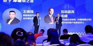 2020中国数字化营销大会暨金牛奖颁奖典礼成功举办